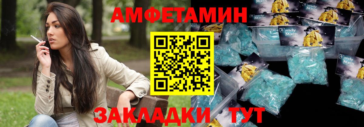 Амфетамин 97% Саянск