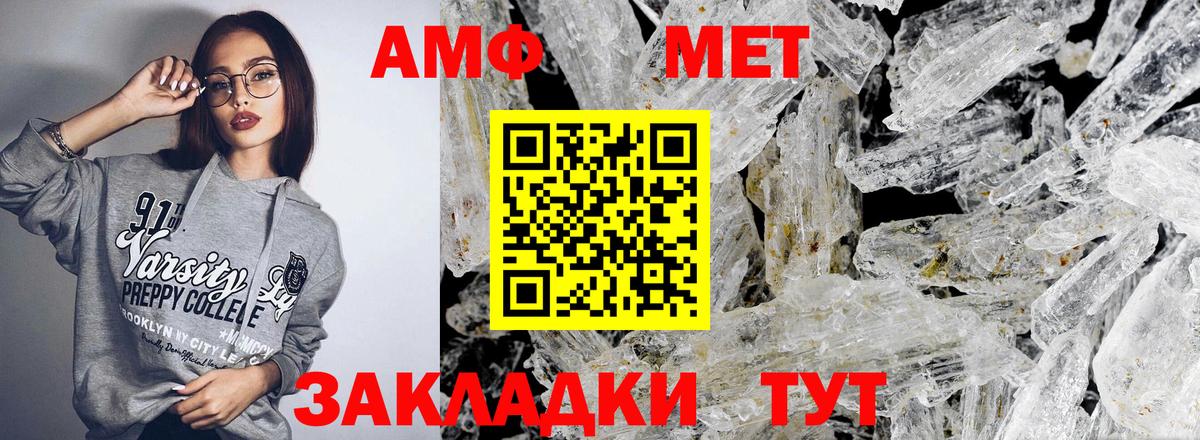 АМФ VHQ  Амфетамин  Саянск  Вход с VPN 