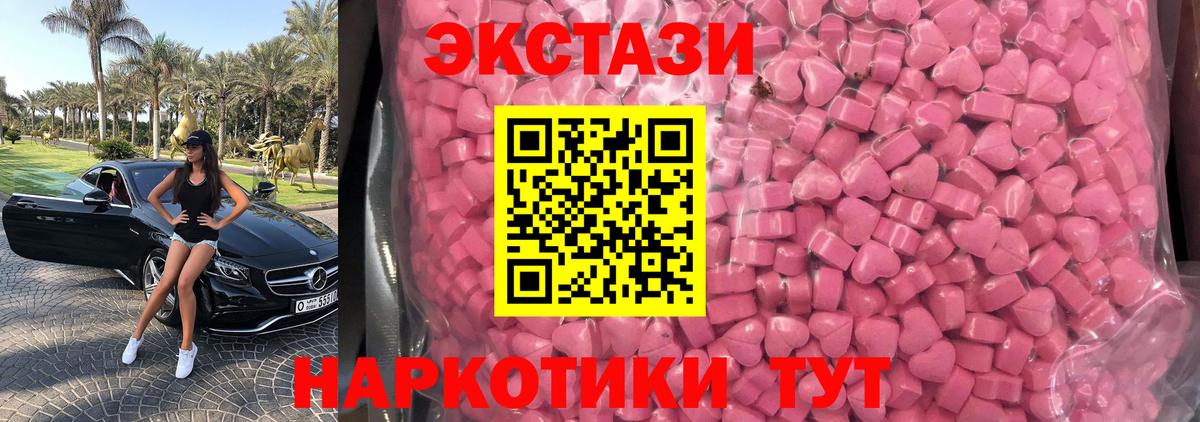 Саянск  ЭКСТАЗИ таблы  ЭКСТАЗИ  Ecstasy XTC  Вход с VPN 