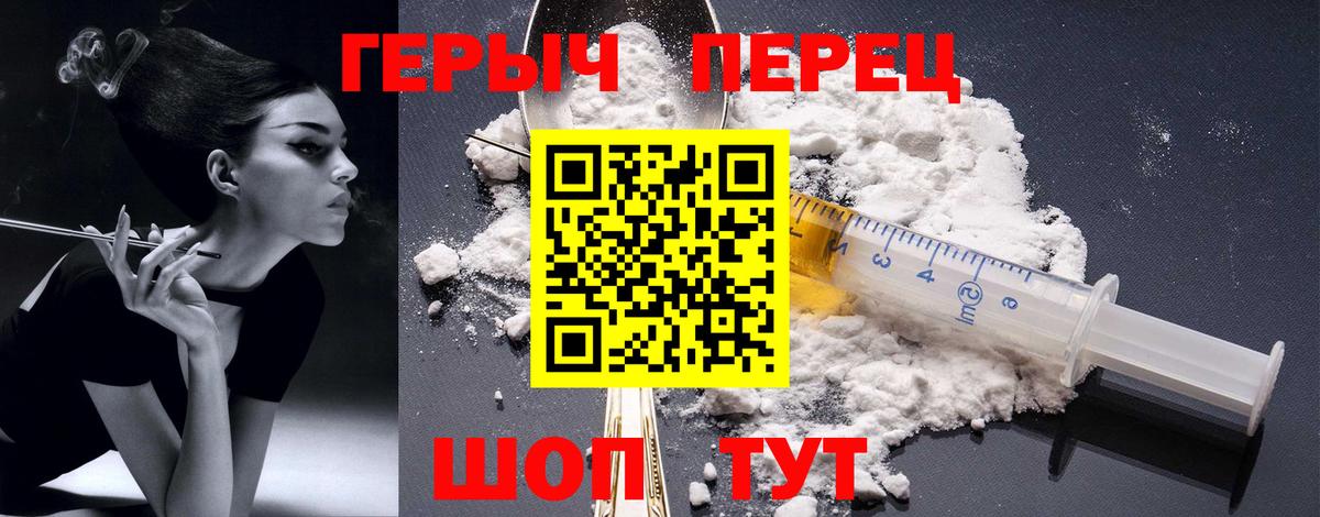 Героин афганец  Вход с VPN  Саянск 