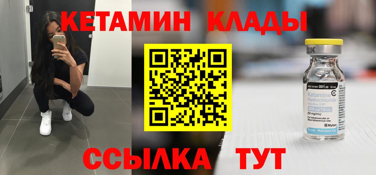 КЕТАМИН VHQ  кракен   Вход с VPN  Саянск  Кетамин ketamine 