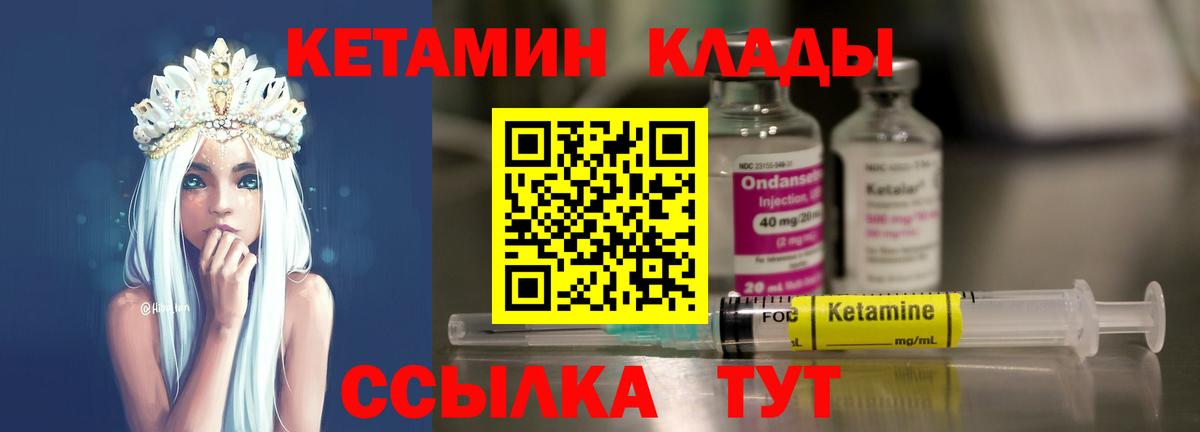 КЕТАМИН ketamine Саянск