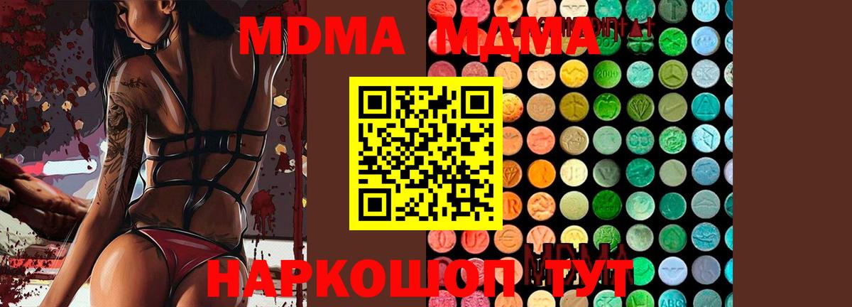 MDMA молли  МДМА VHQ  Вход с VPN  Саянск 