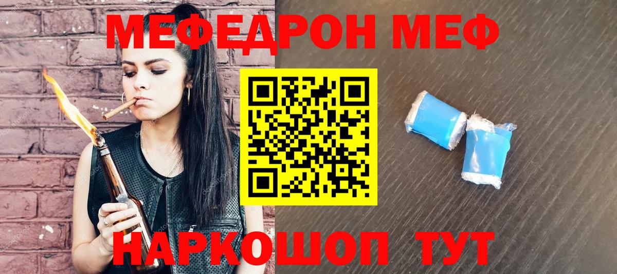 Мефедрон  магазин продажи   Саянск  МЕФ  Мефедрон 4 MMC  Вход с VPN 