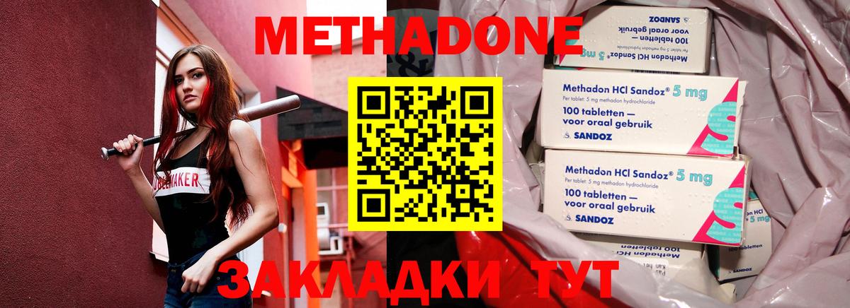 дарк нет формула  Вход с VPN  MEGA зеркало  Саянск  МЕТАДОН белоснежный  МЕТАДОН methadone 