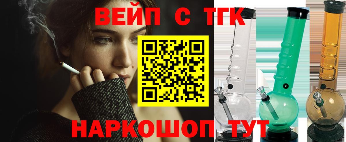 Дистиллят ТГК вейп с тгк  Вход с VPN  Дистиллят ТГК Wax  Саянск 